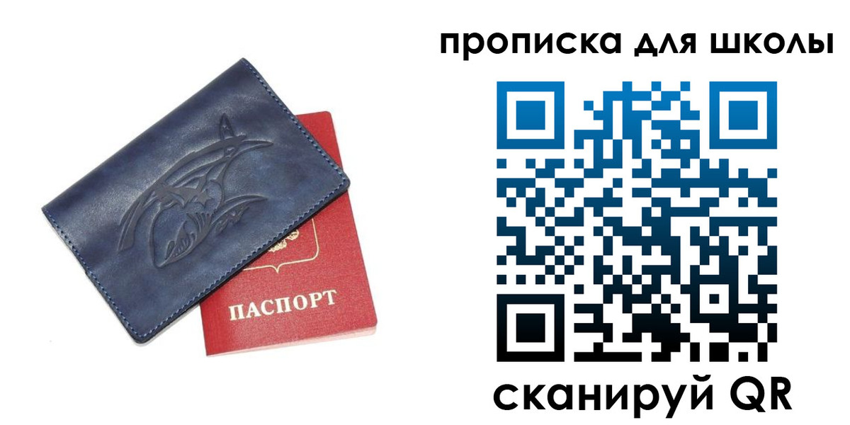 временная регистрация надежно в Калининграде