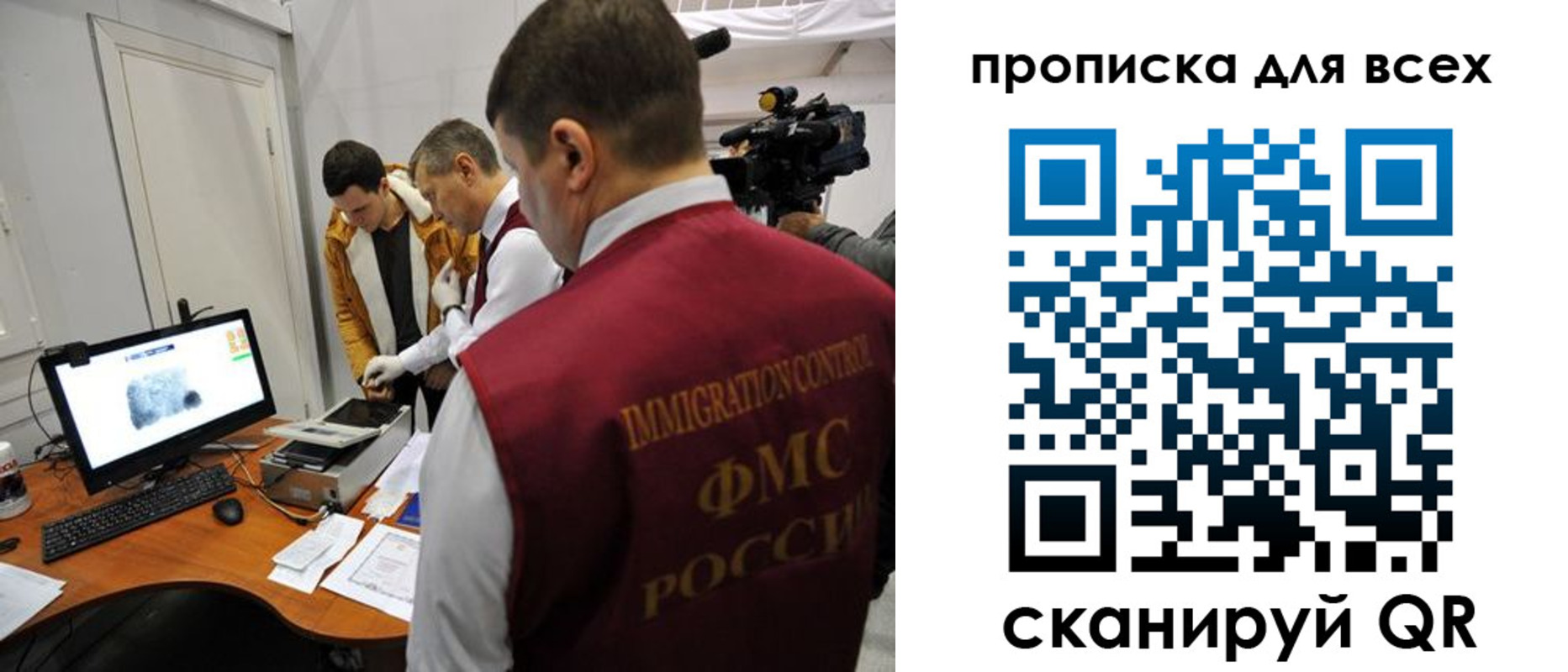 прописка законно в Калининграде