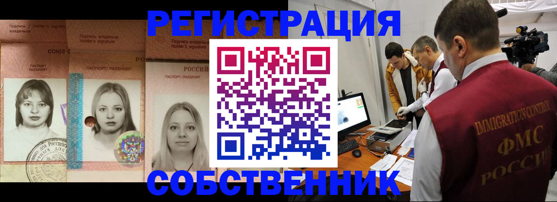 прописка для кредита в Калининграде