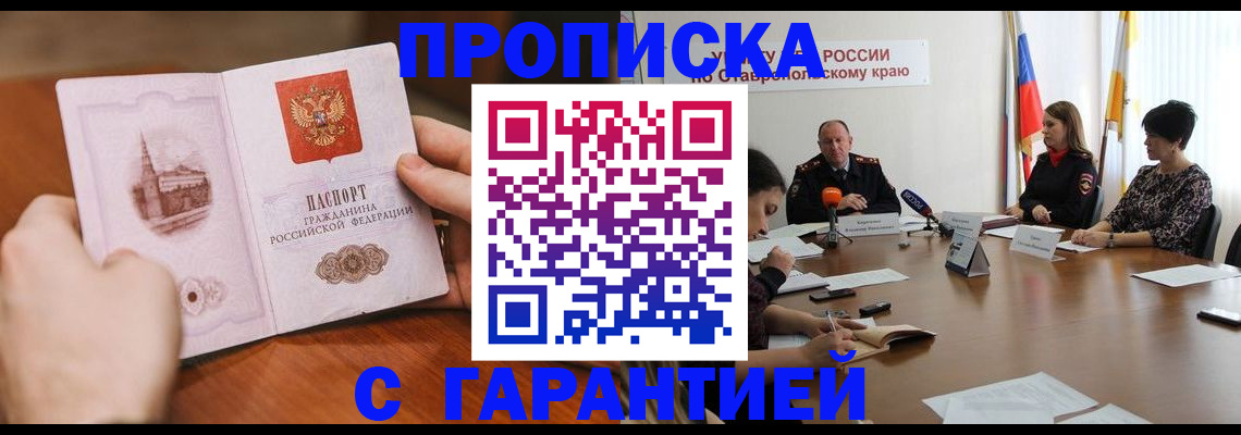 прописка для кредита в Калининграде
