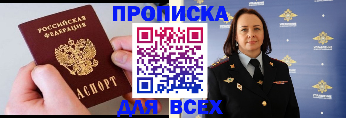 временная регистрация адрес в Калининграде