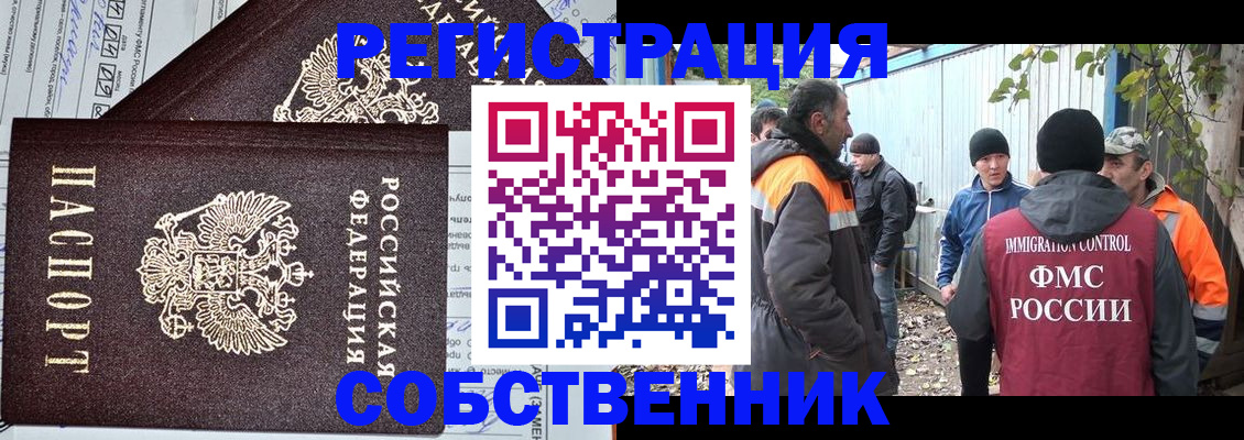 где прописаться в Калининграде