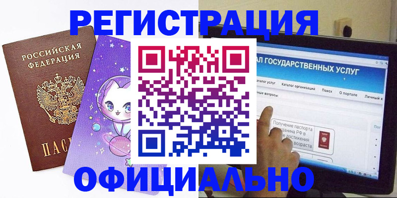 прописка паспорт в Калининграде