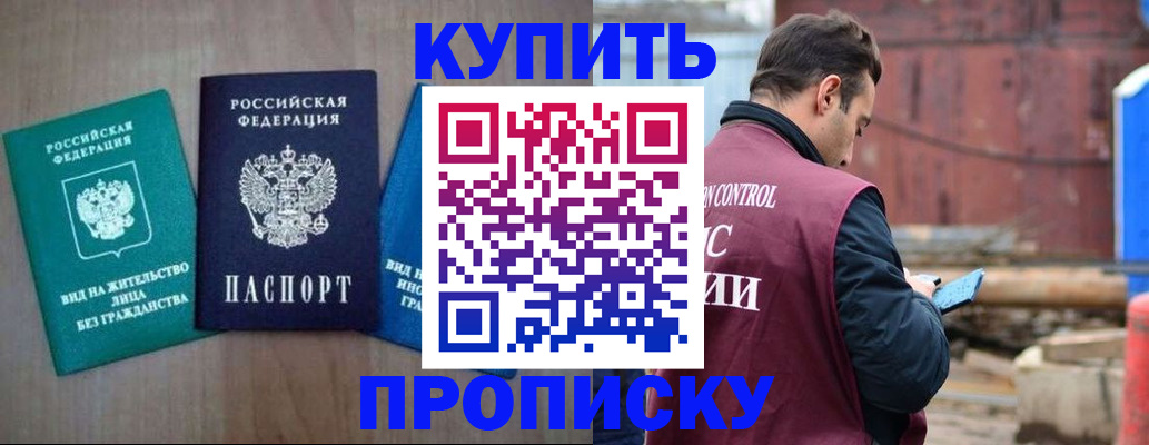 прописка для военкомата в Калининграде