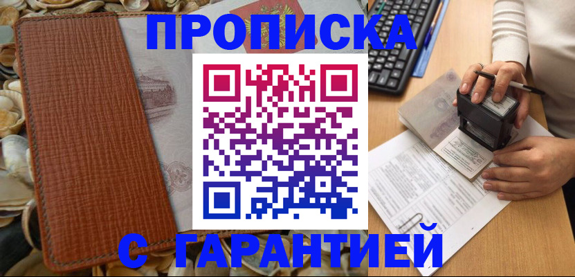 временная регистрация в квартире в Калининграде