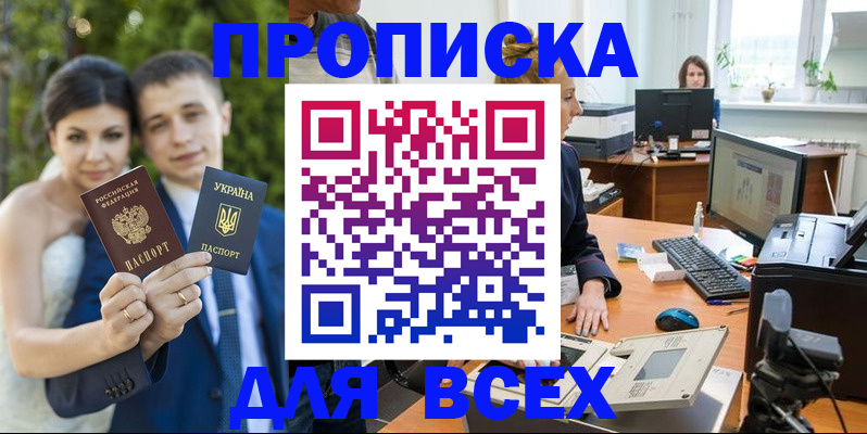 временная регистрация адрес в Калининграде