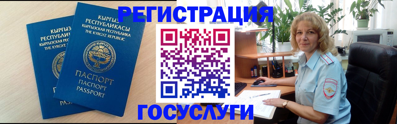прописка паспорт в Калининграде