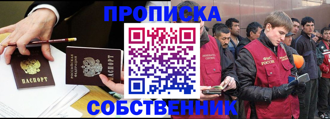 прописка паспорт в Калининграде