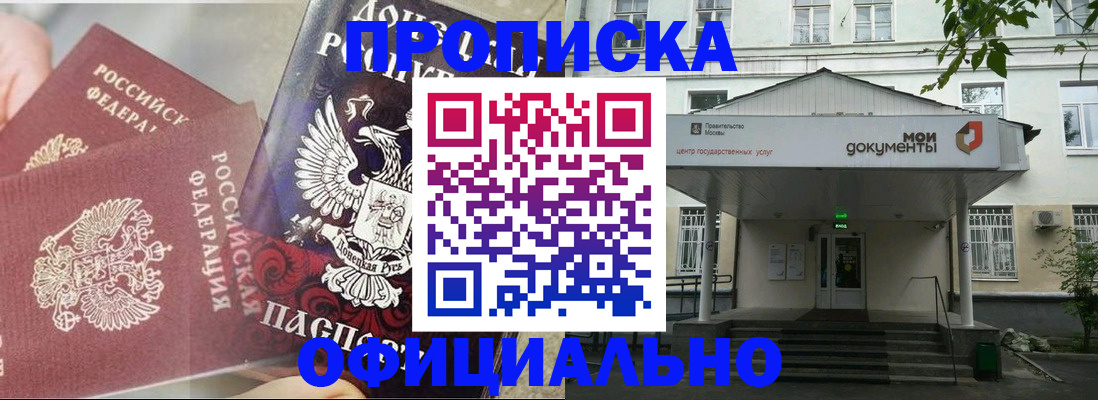 временная регистрация в Калининграде