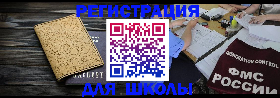 временная регистрация адрес в Калининграде