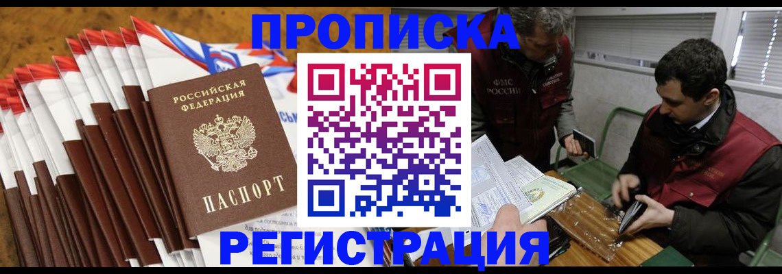 временная регистрация для всех в Калининграде