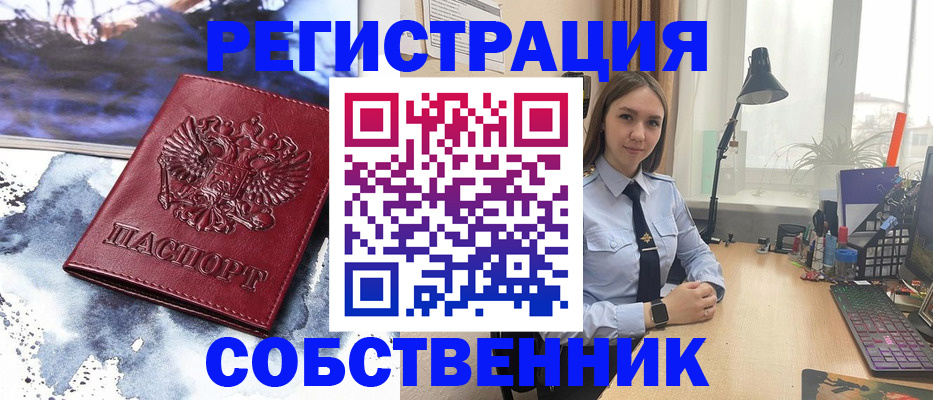 прописка гарантия в Калининграде